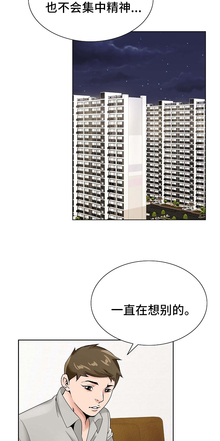 第27章：环境7