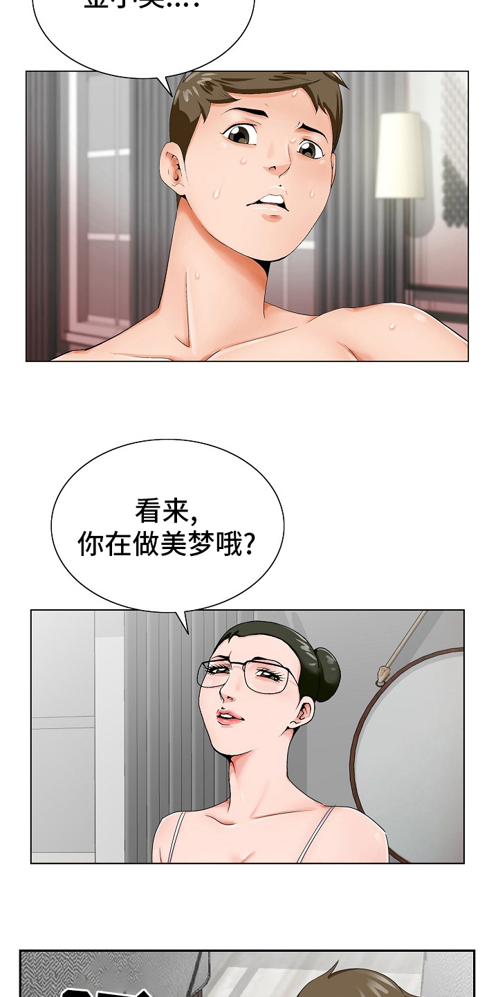 第34章：第二道谜题7