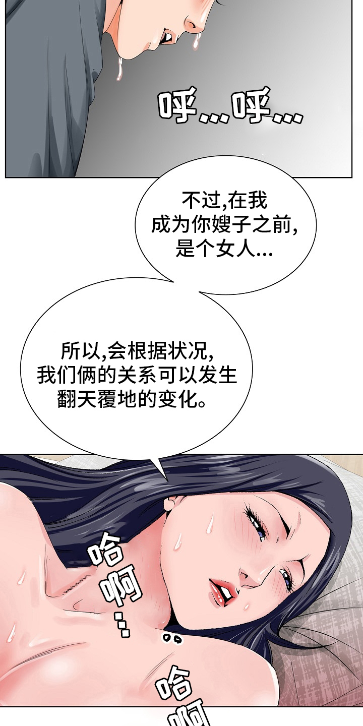 第38章：一家人5
