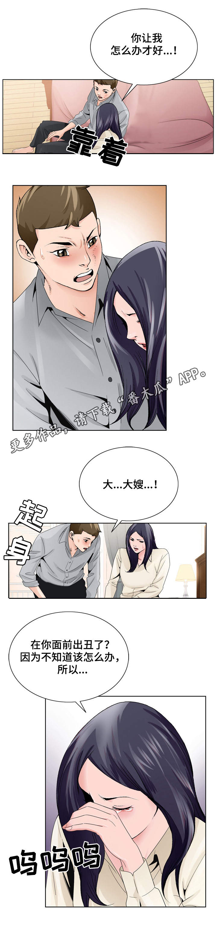 第14章：留宿4