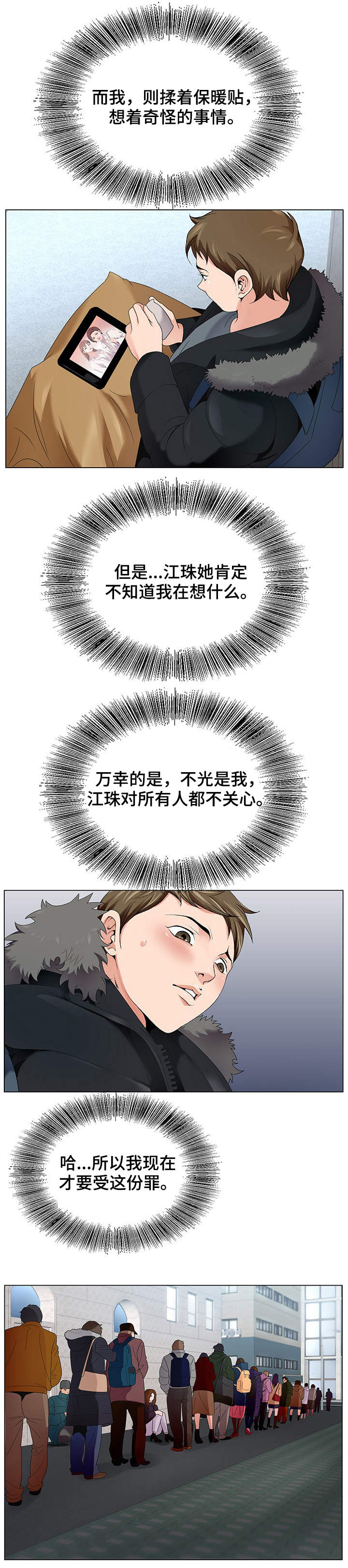 第2章：排队8