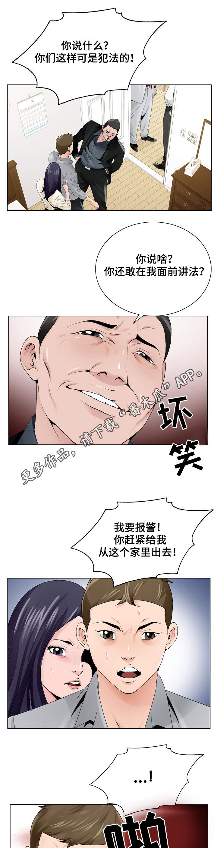 第13章：高利贷8