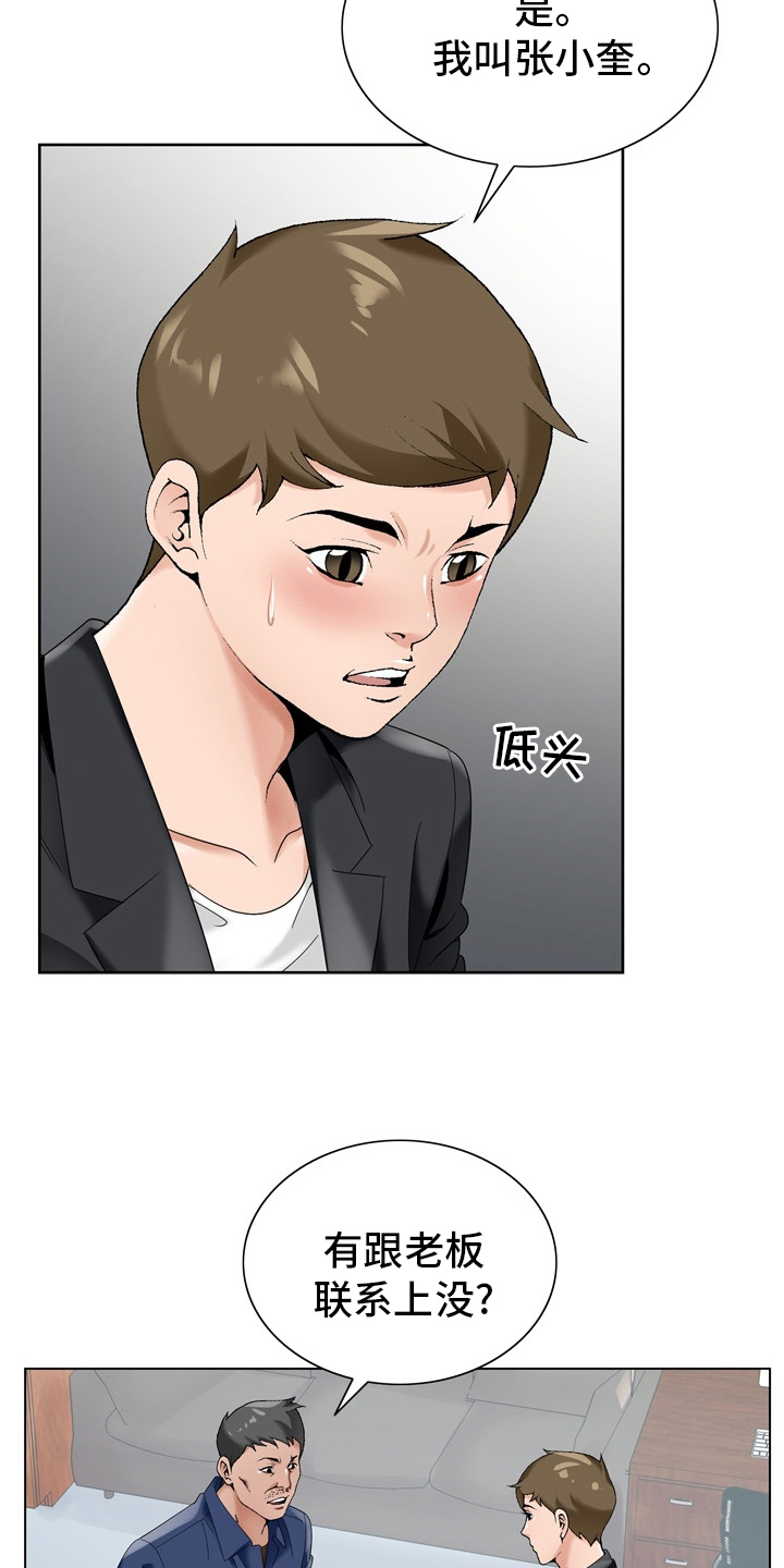 第29章：怀疑6