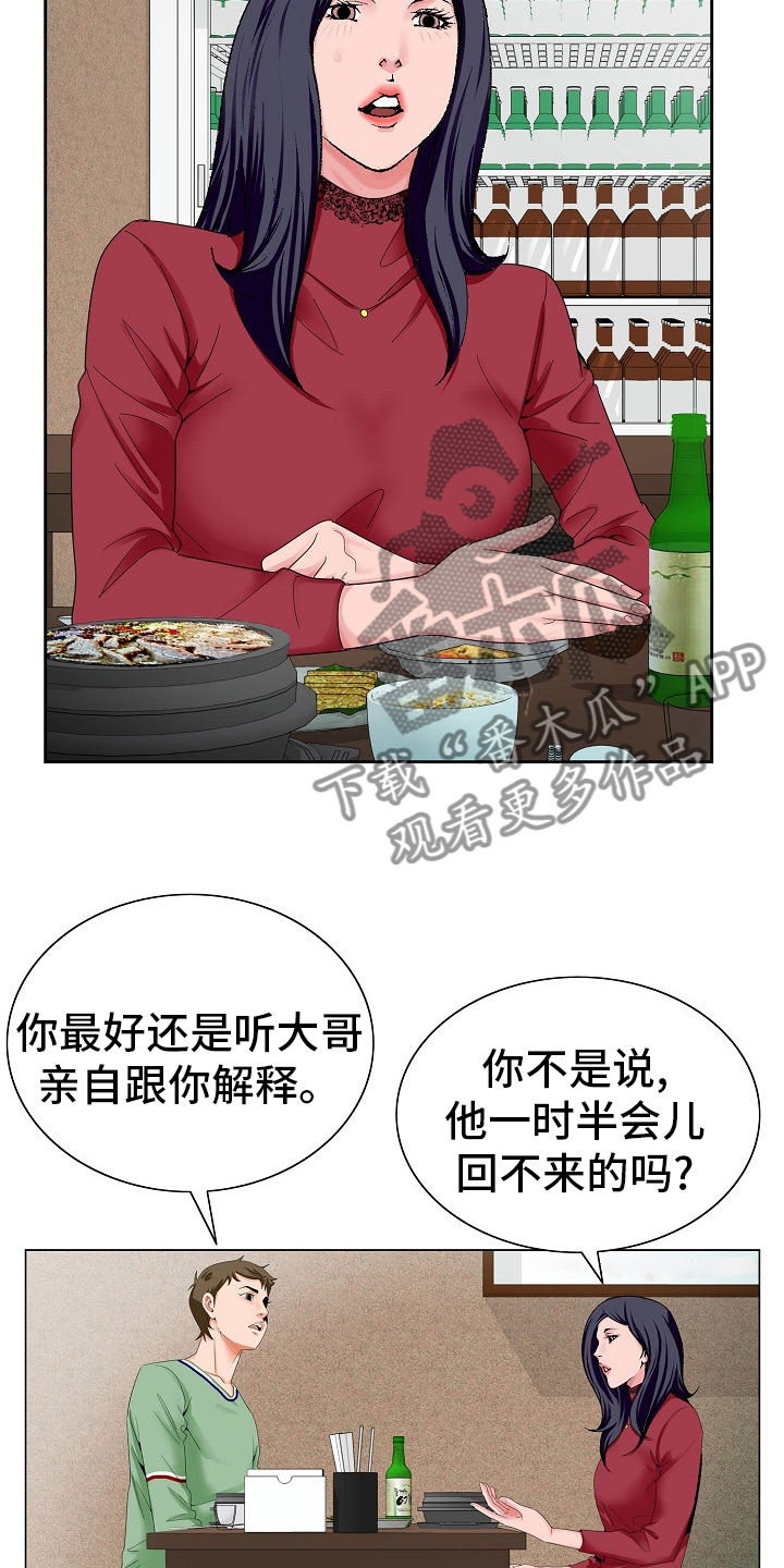 第35章：再等一等16
