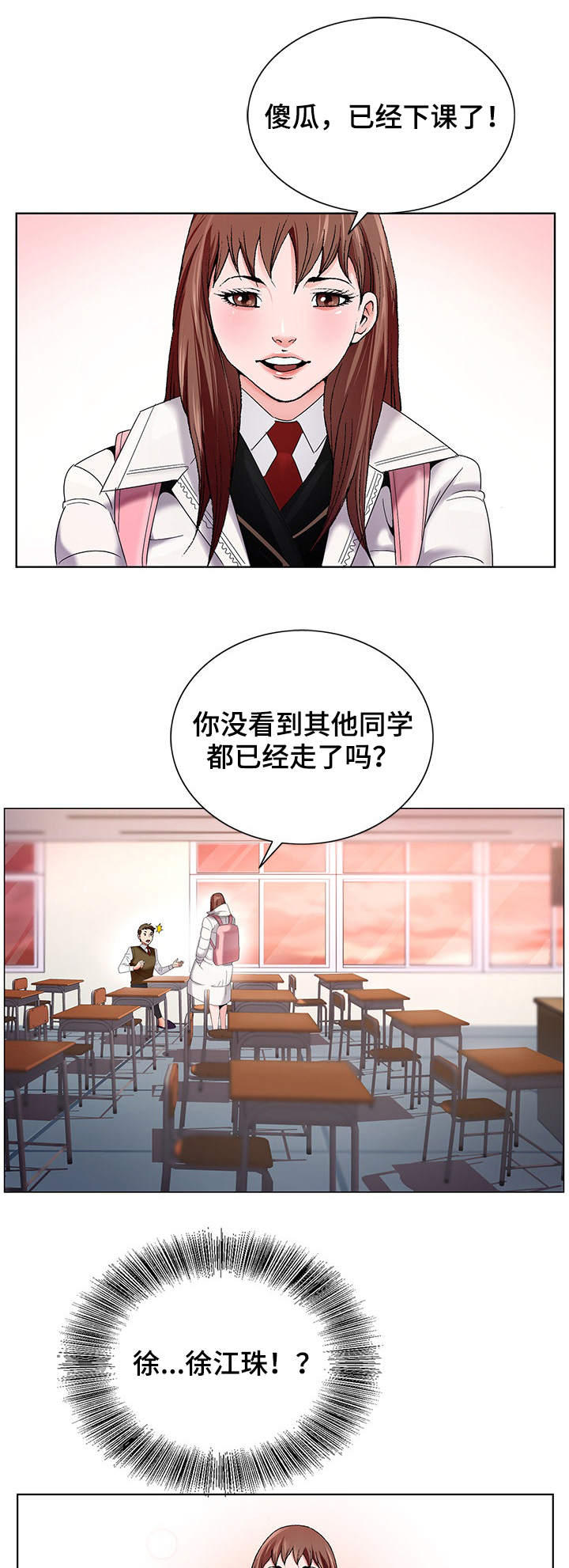第1章：发呆10