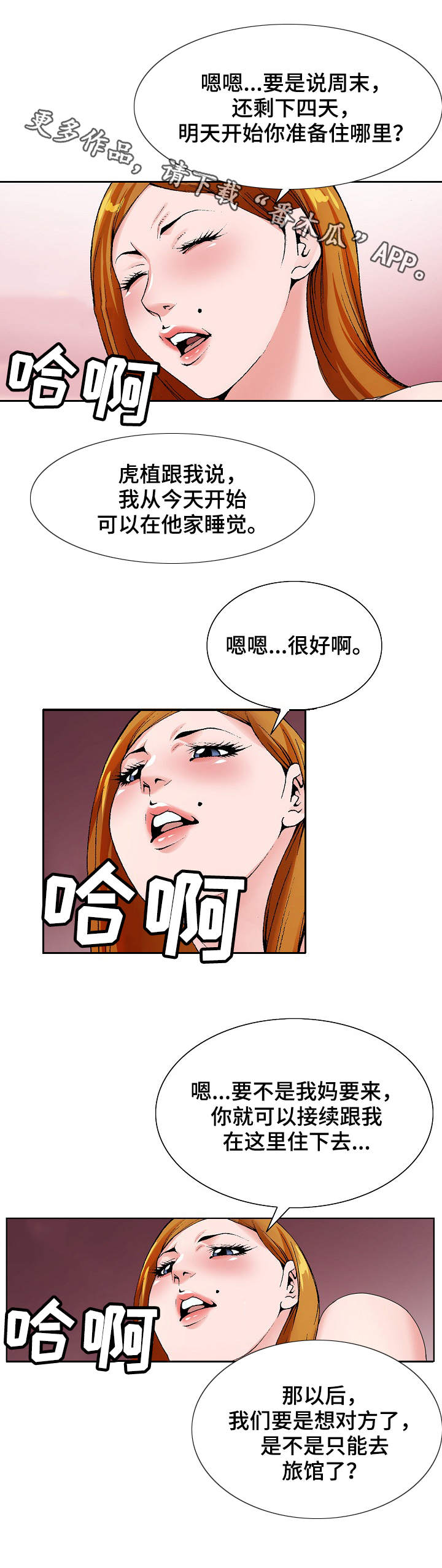 第26章：戒酒1