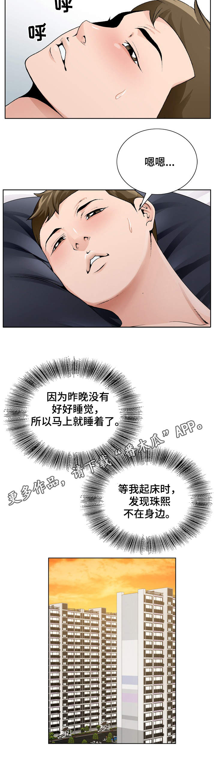 第16章：控制不住8