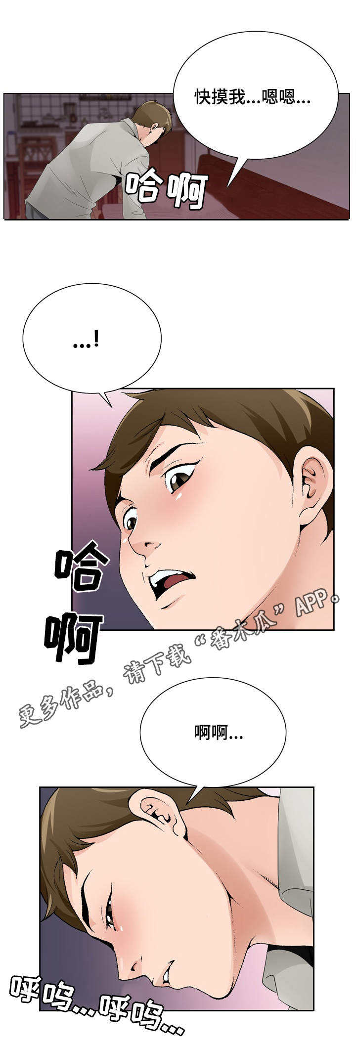 第20章：撞见1