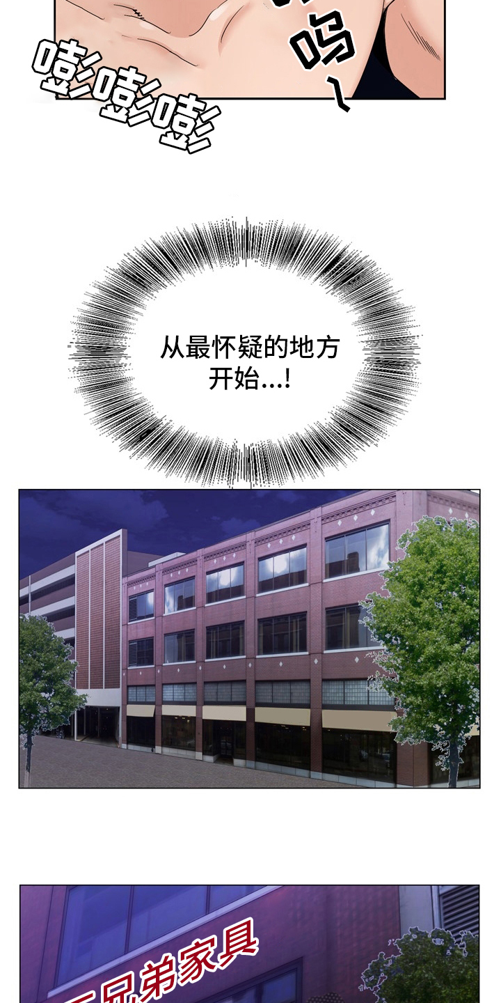 第29章：怀疑28