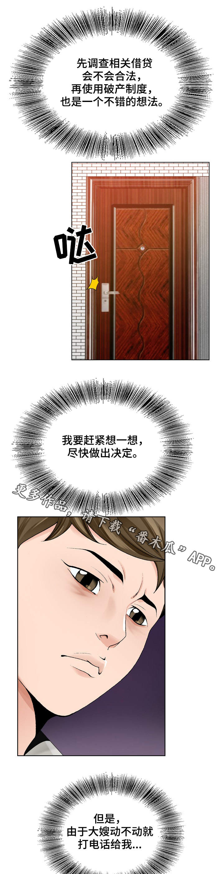 第18章：分析局势7