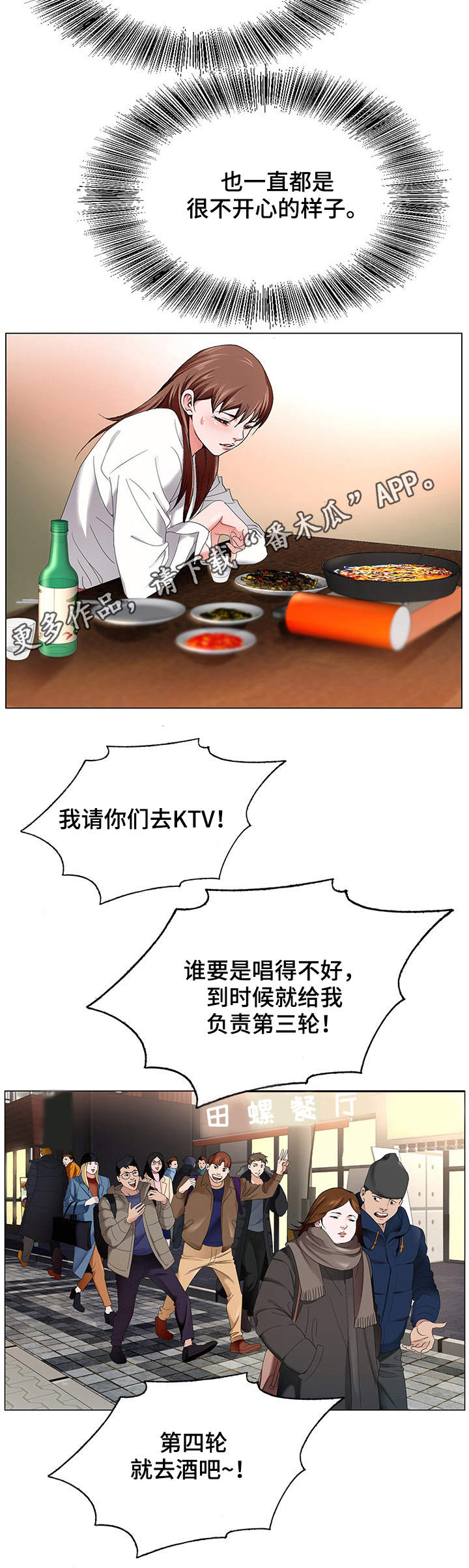 第3章：毕业聚餐3