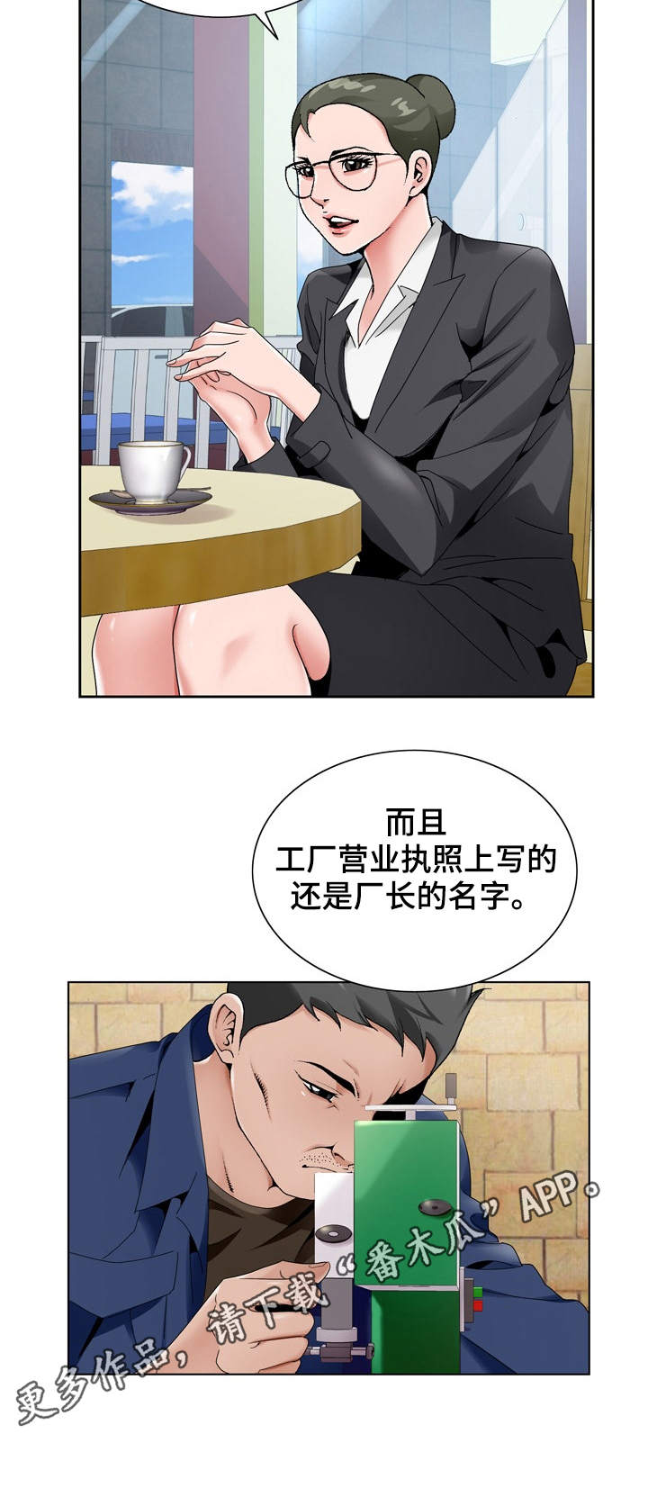 第25章：员工4