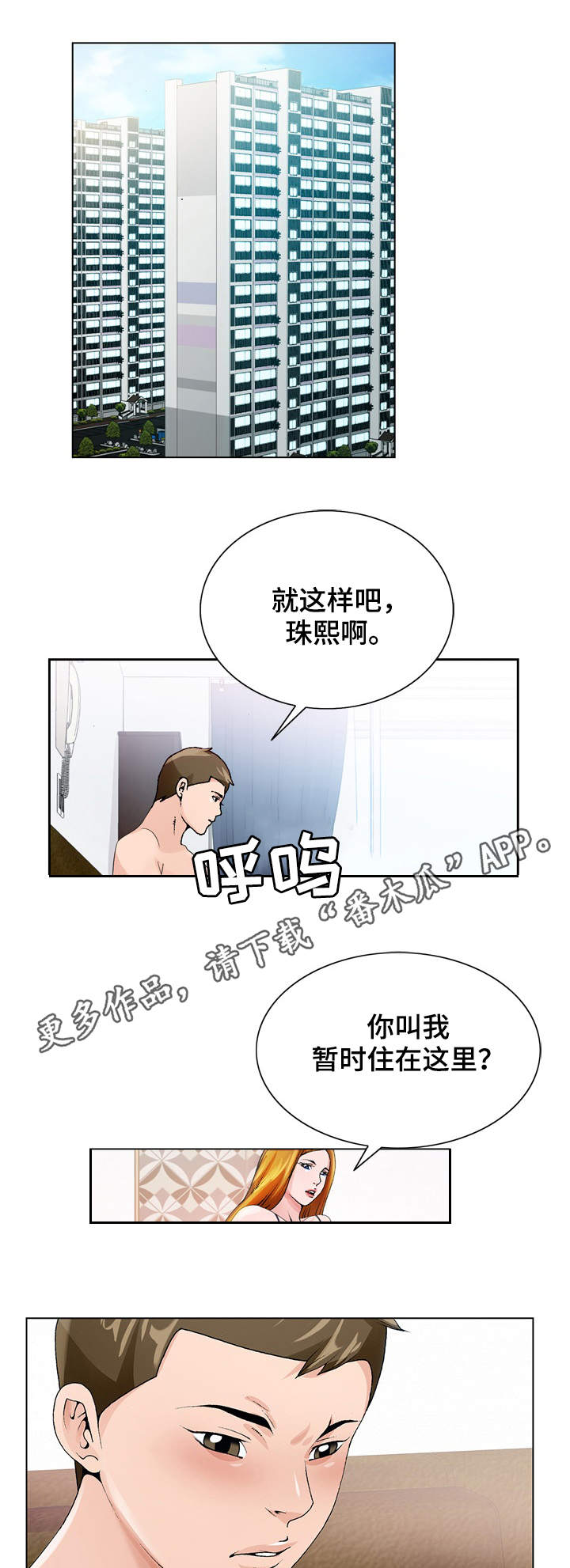 第12章：出差9