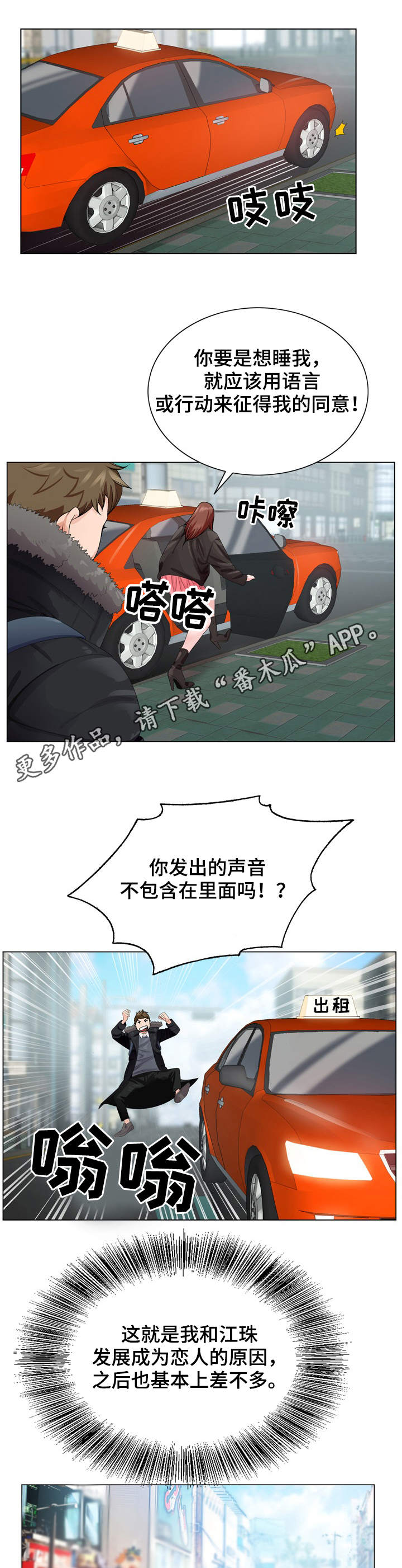 第6章：无法掌控6