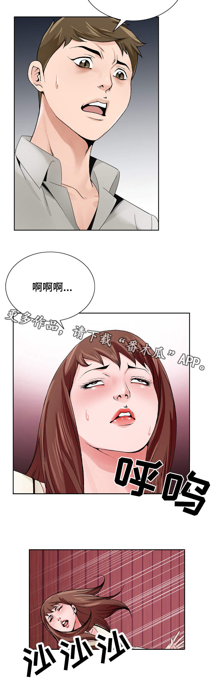第19章：醉倒1