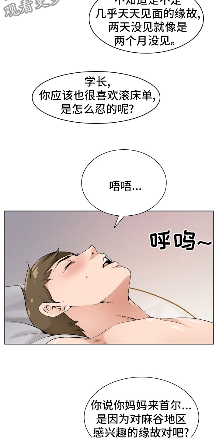 第29章：怀疑20