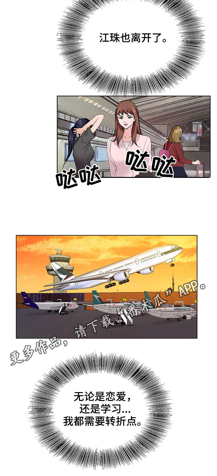 第8章：分手10