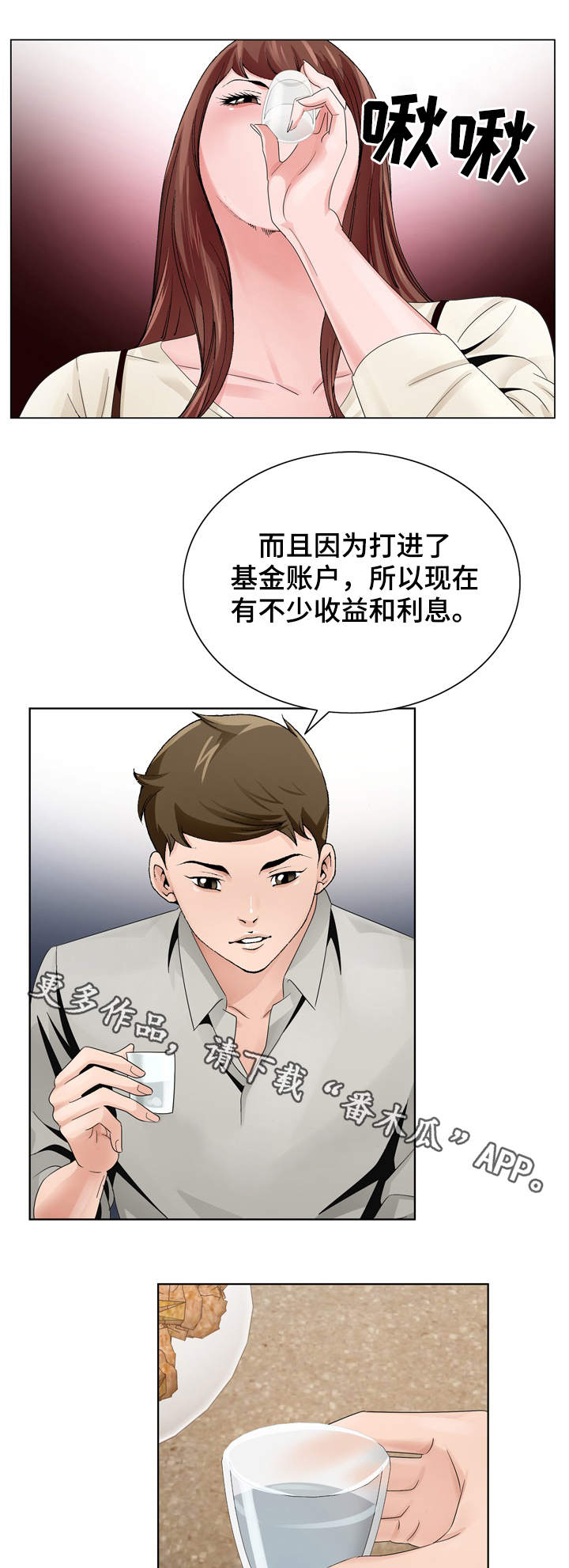第18章：分析局势1