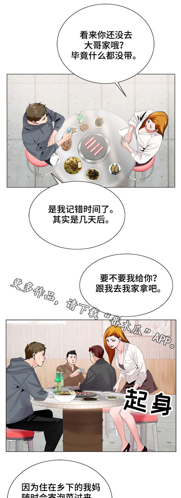 第7章：新世界5