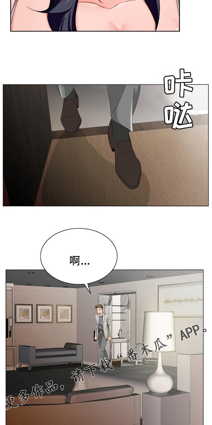 第30章：隔壁15