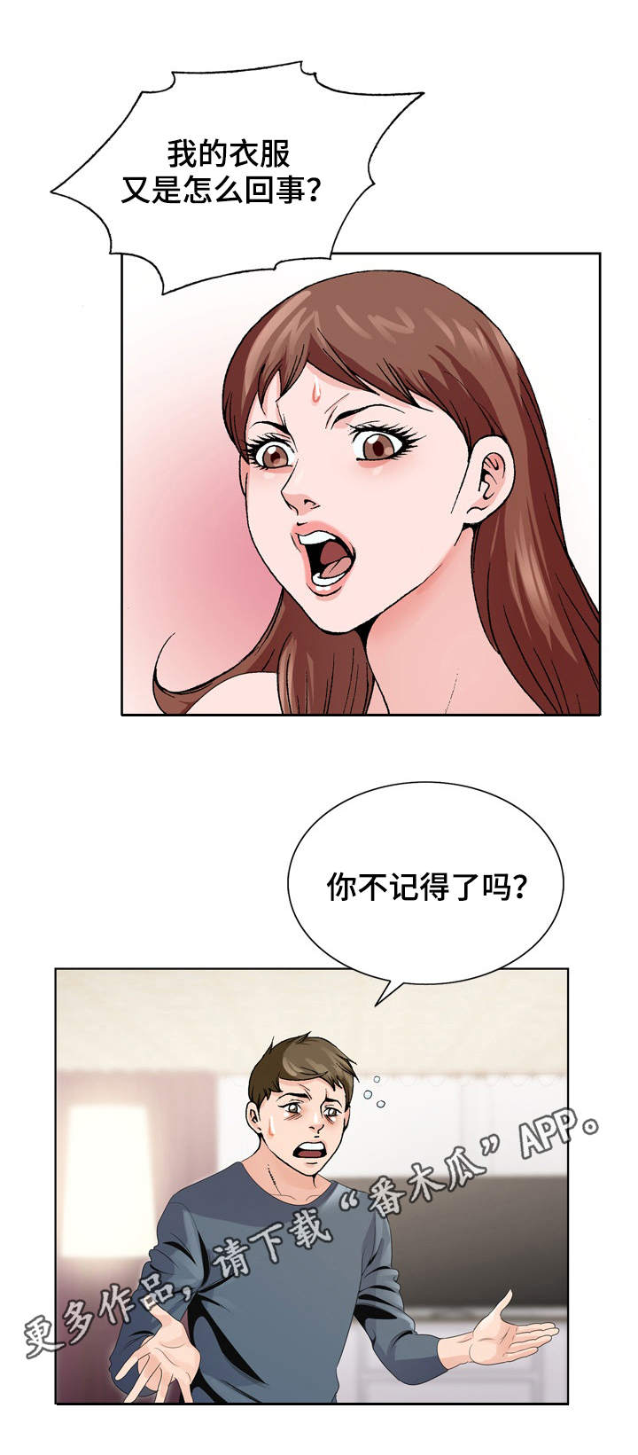 第5章：清醒9