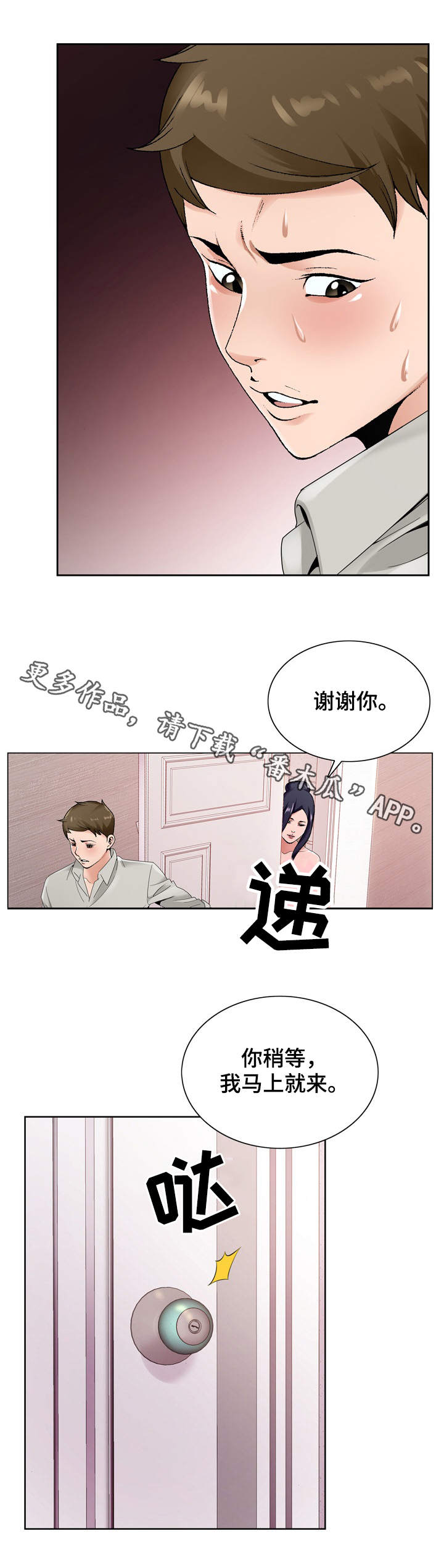 第24章：考验5