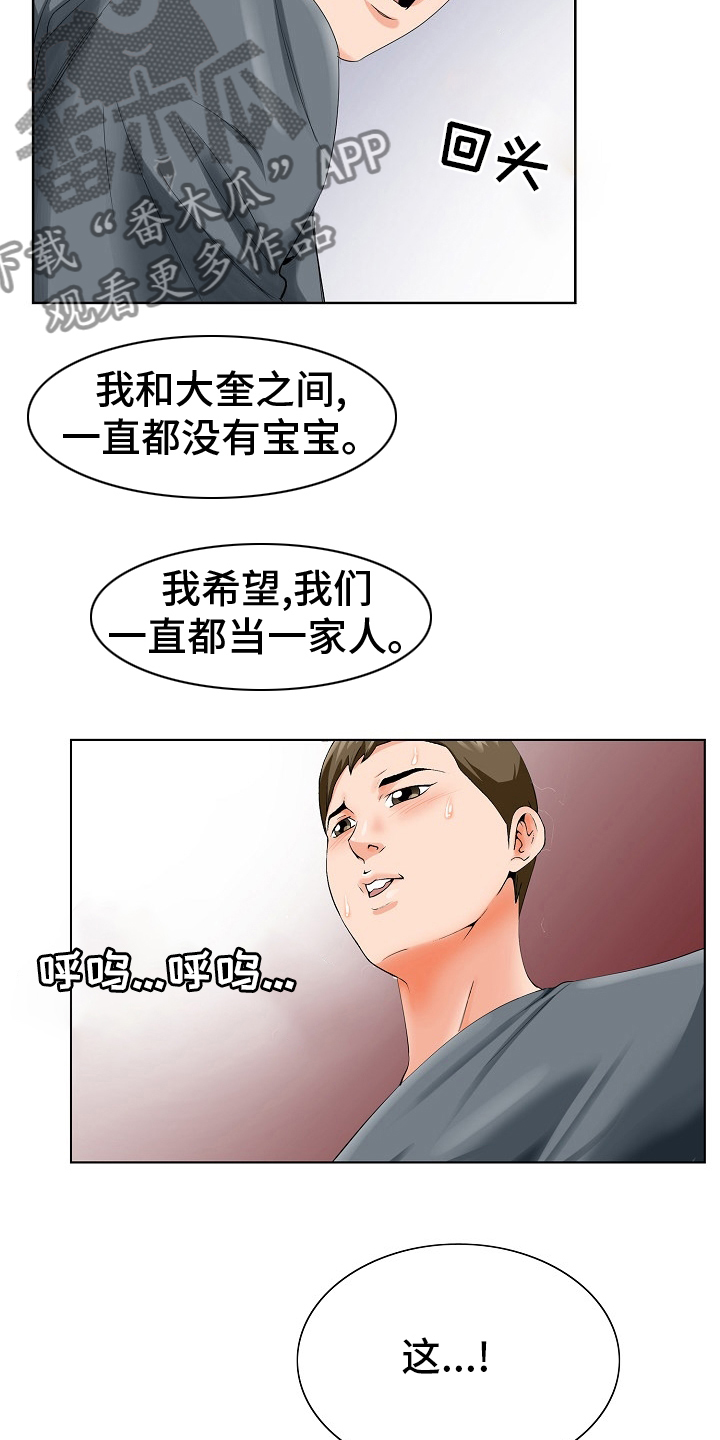 第38章：一家人2