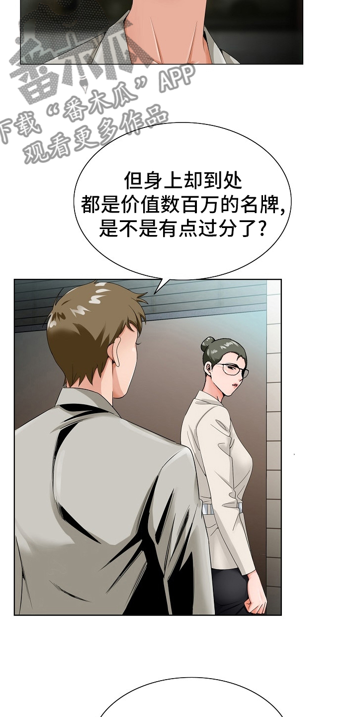 第32章：认可14
