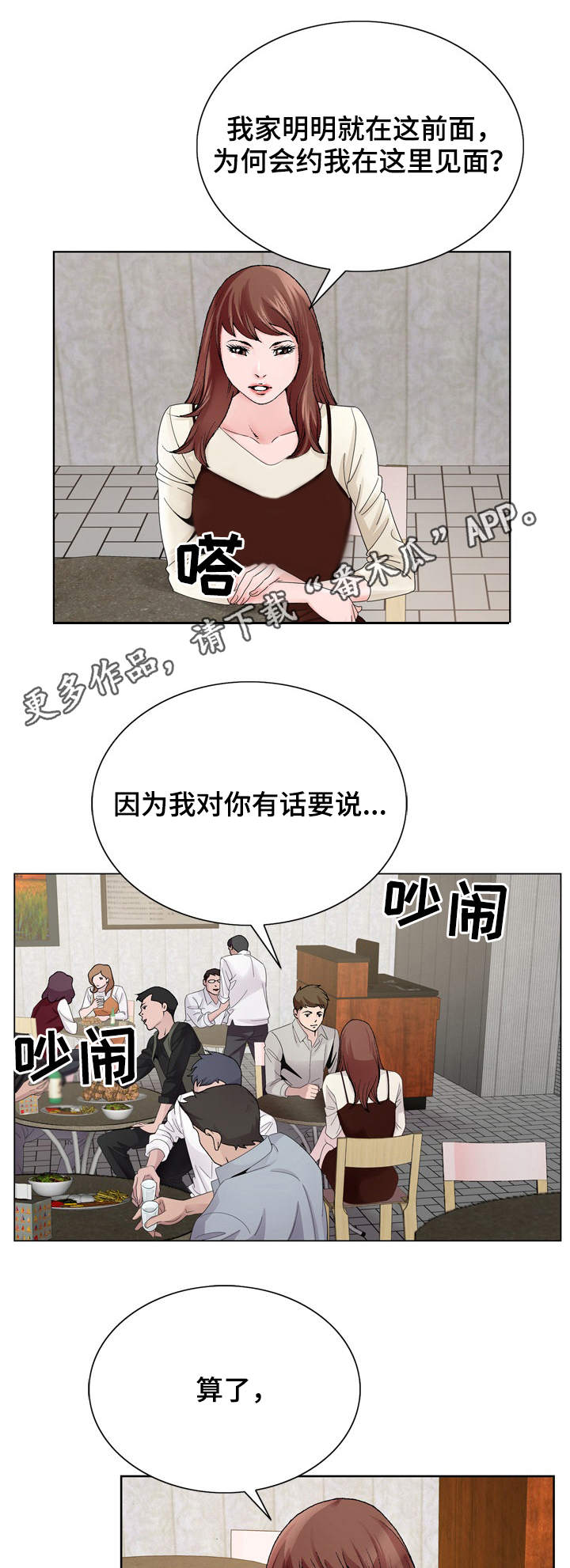 第17章：商量6