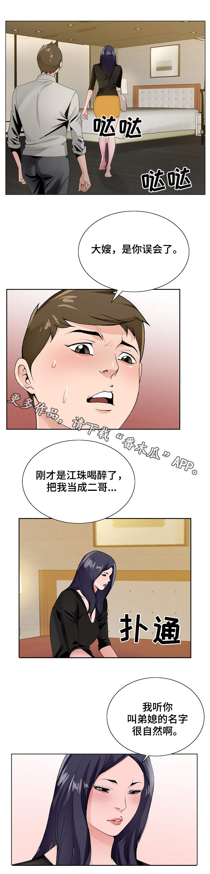 第21章：旅馆3