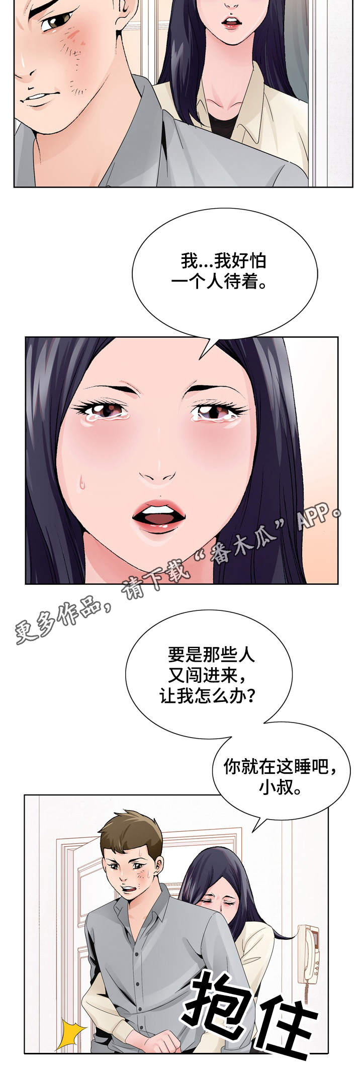 第14章：留宿6