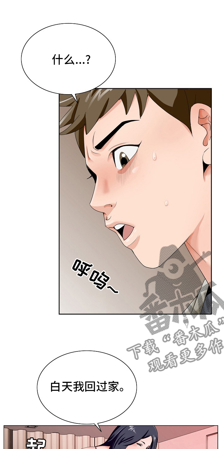 第30章：隔壁7