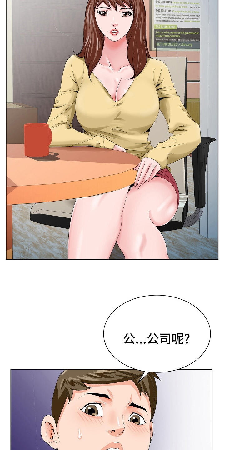 第39章：没见到11
