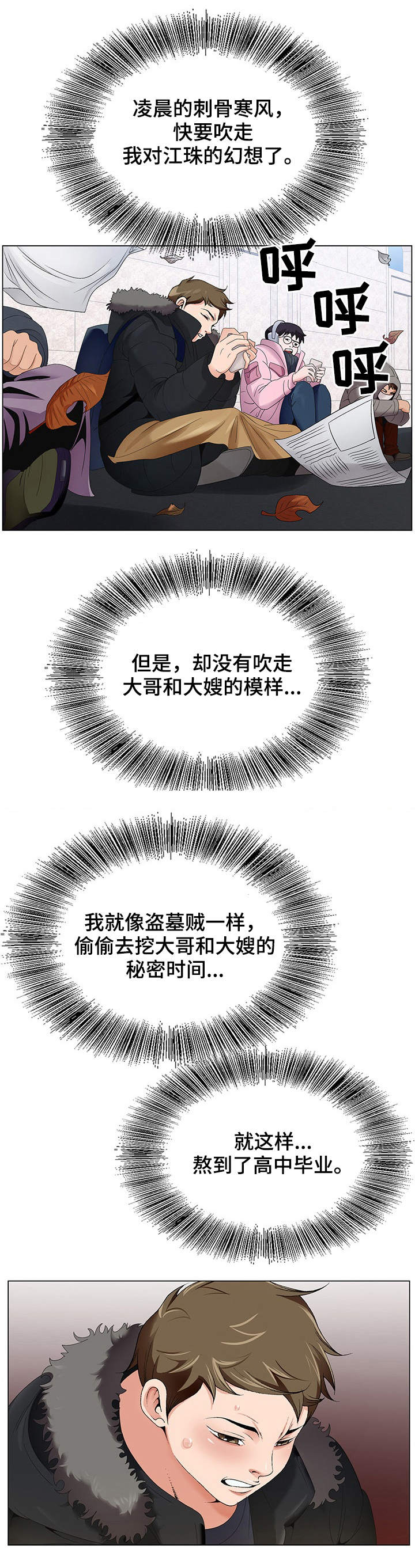 第2章：排队9