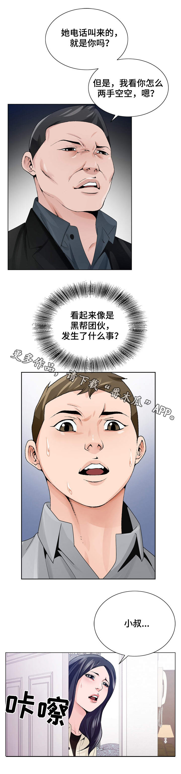 第13章：高利贷3