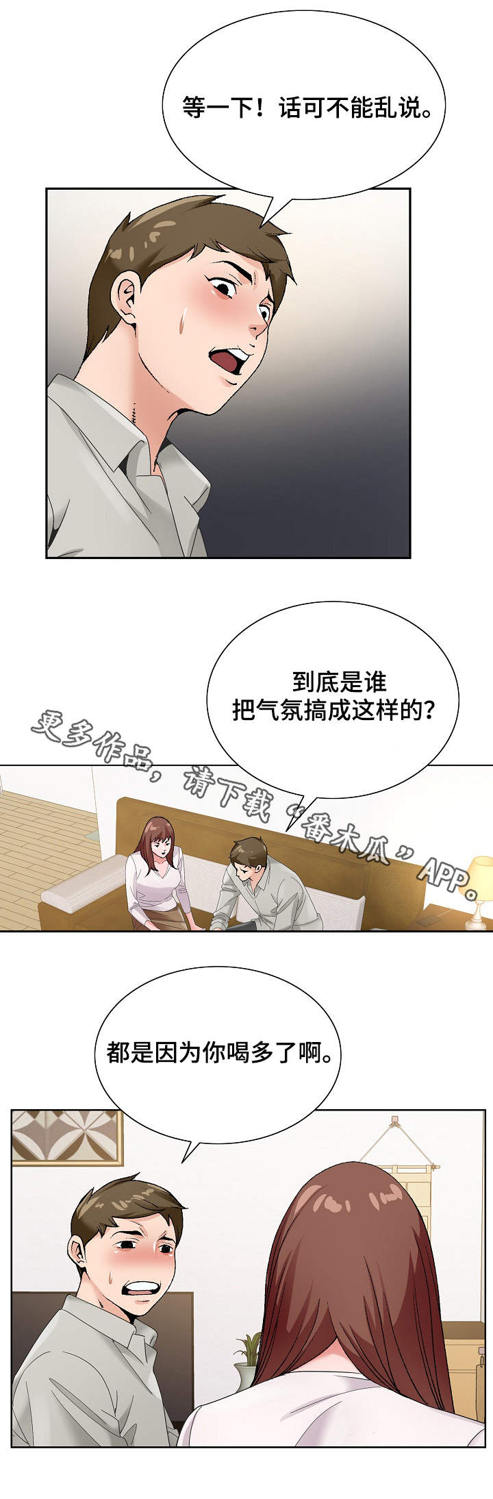 第26章：戒酒7