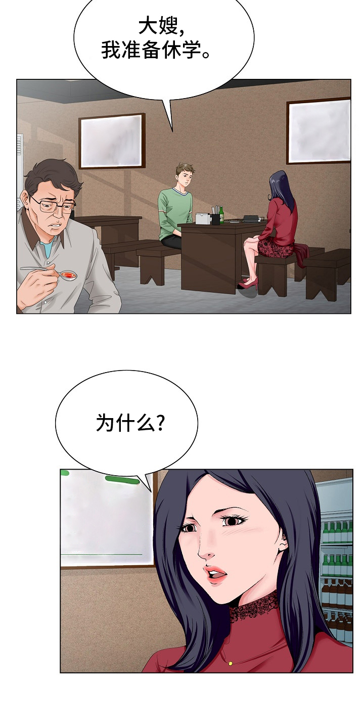第35章：再等一等13