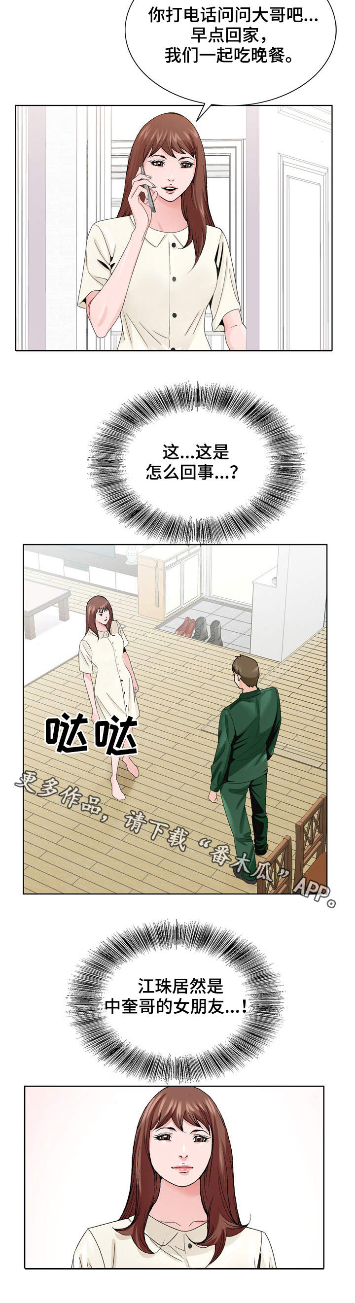 第10章：团聚4