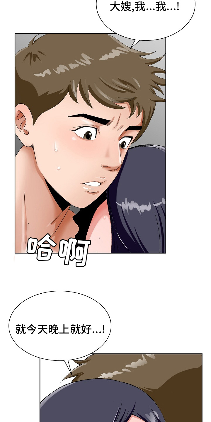 第31章：赶紧回来7
