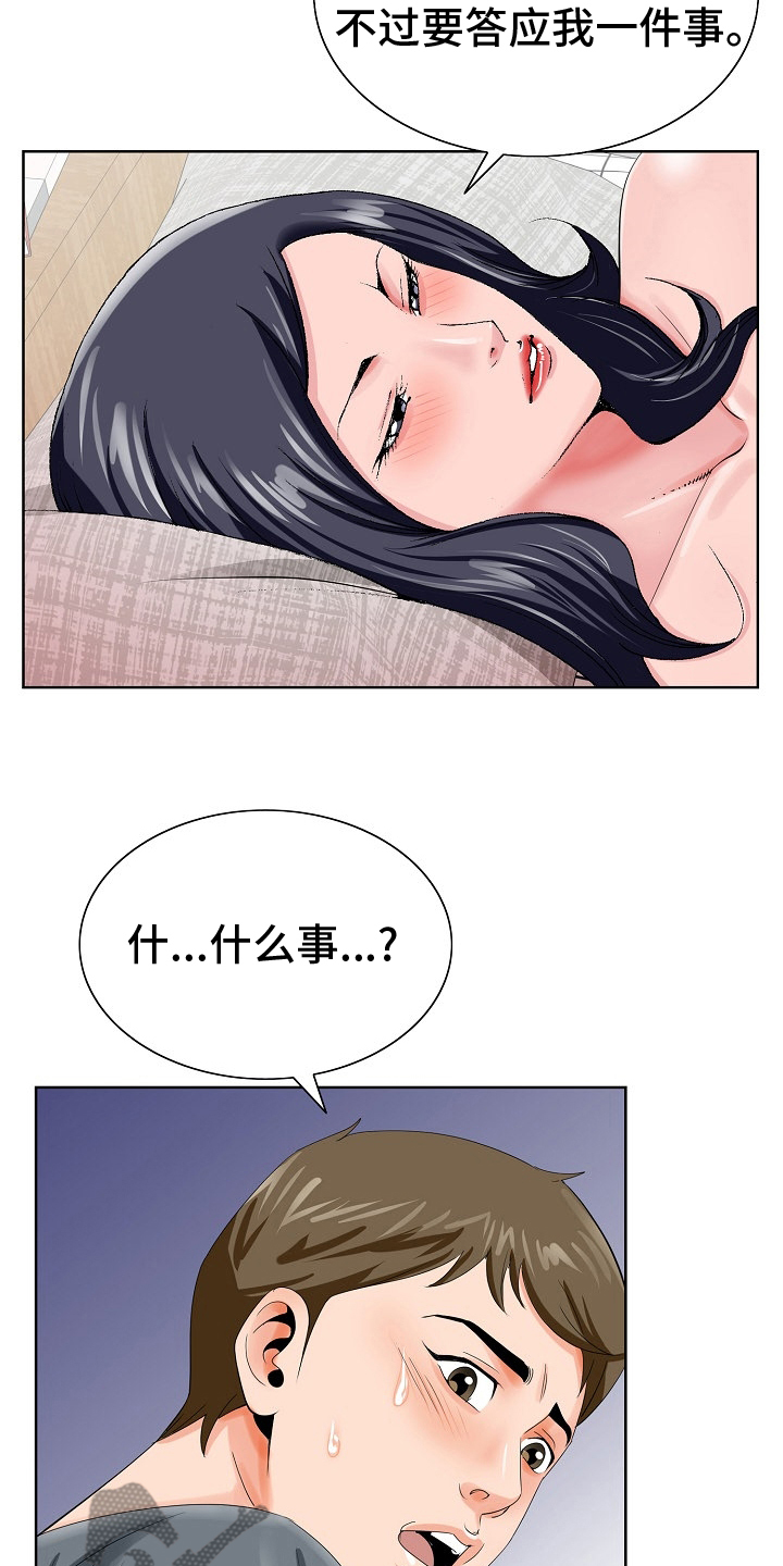 第38章：一家人1