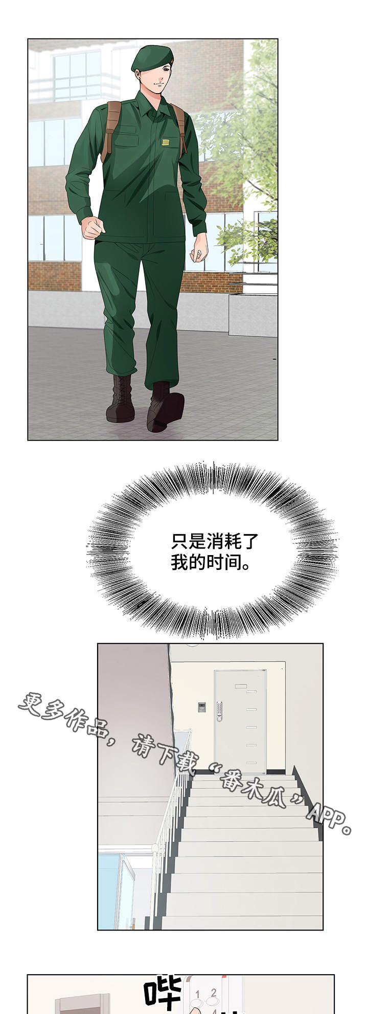 第9章：转折点5