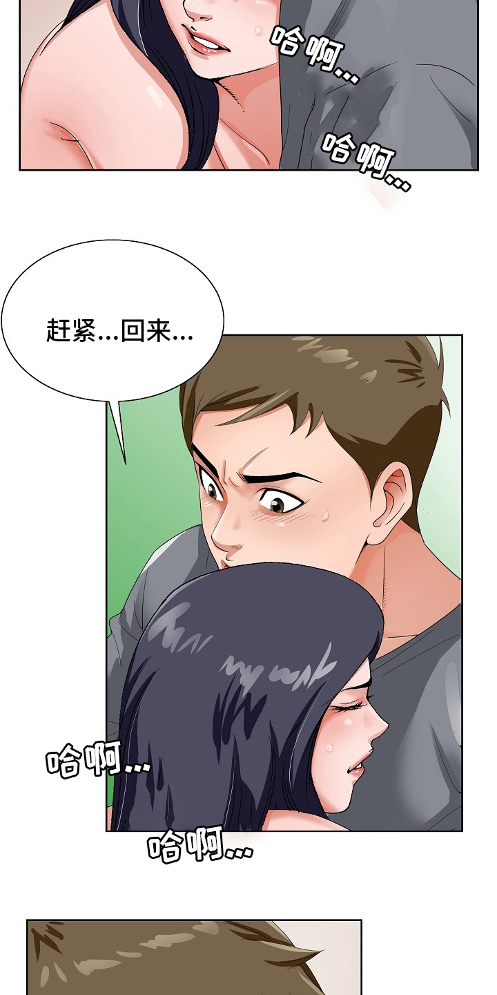第31章：赶紧回来14