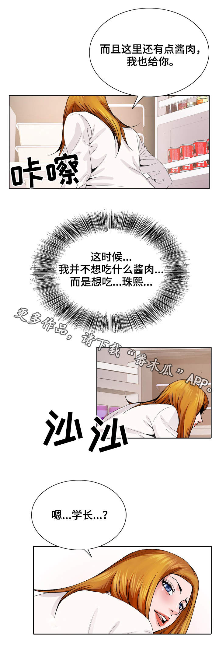 第7章：新世界7