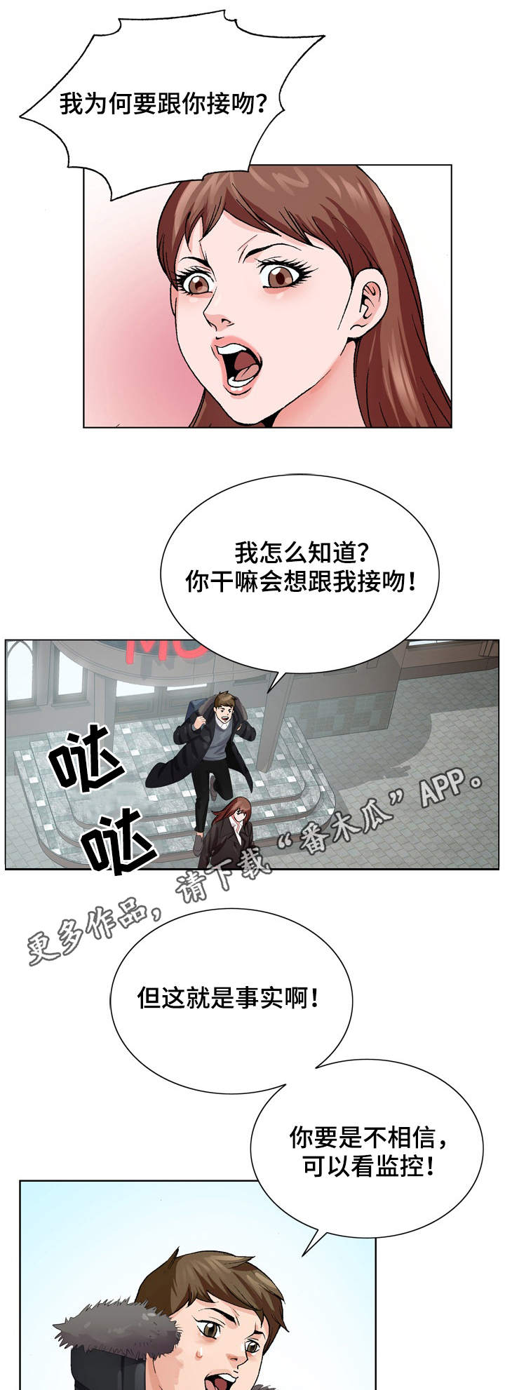 第6章：无法掌控4