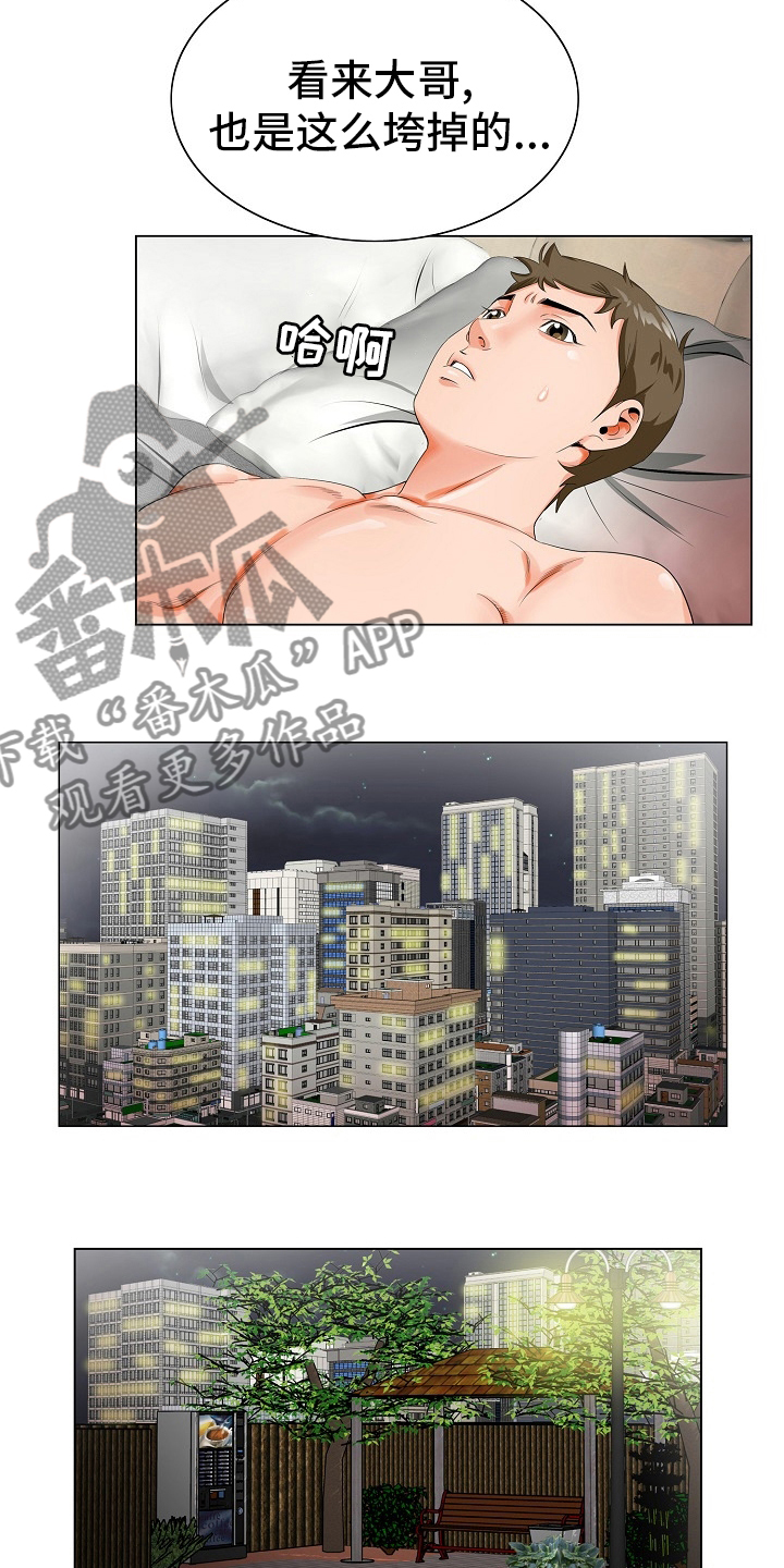 第35章：再等一等8