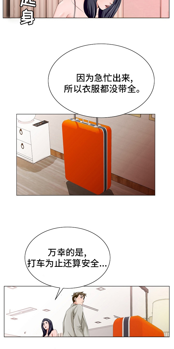 第30章：隔壁8