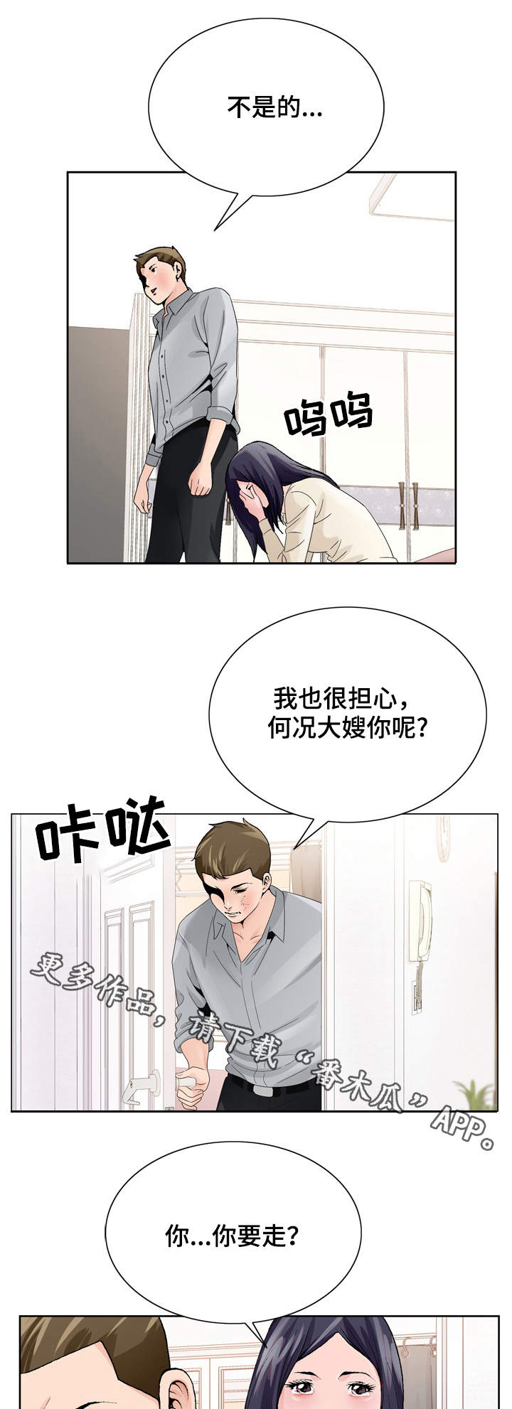 第14章：留宿5