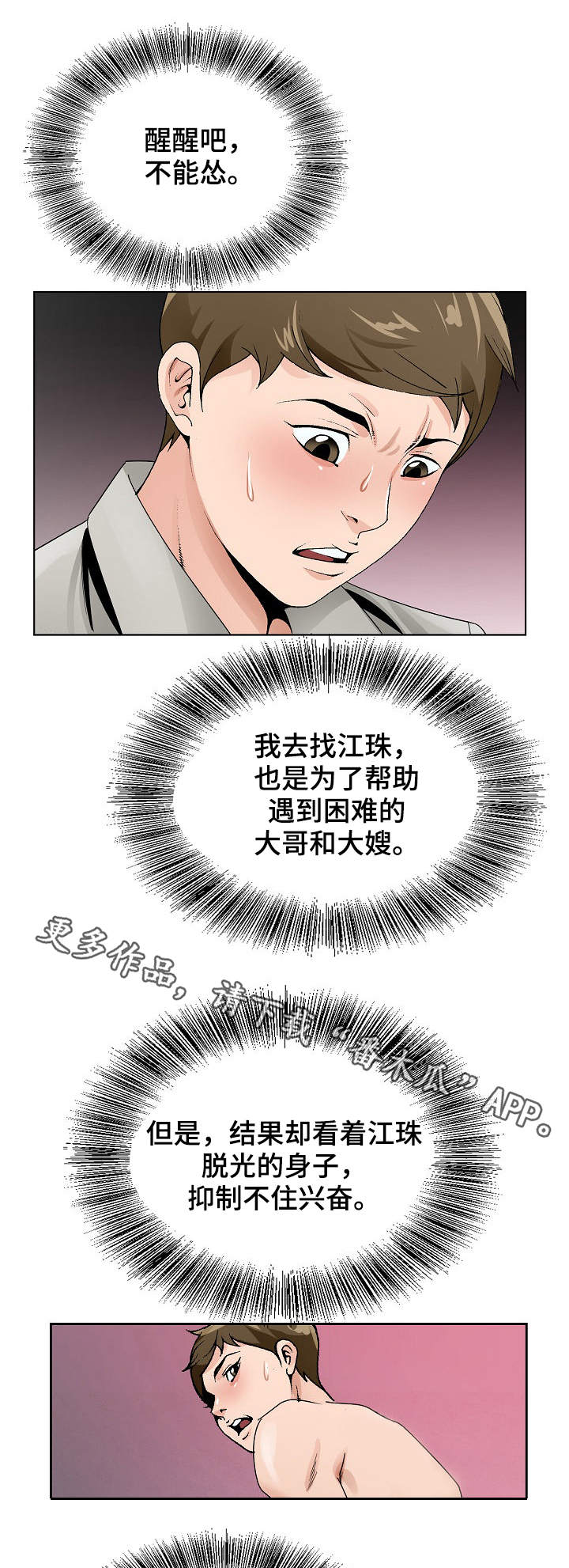 第22章：陪陪我6