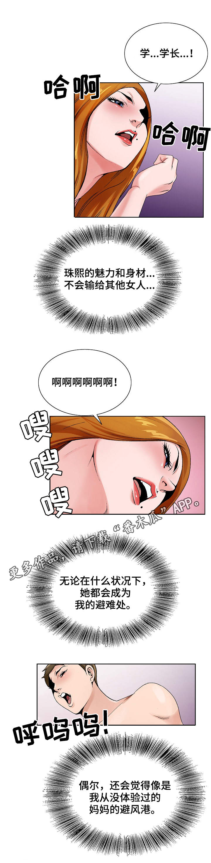 第23章：避风港0