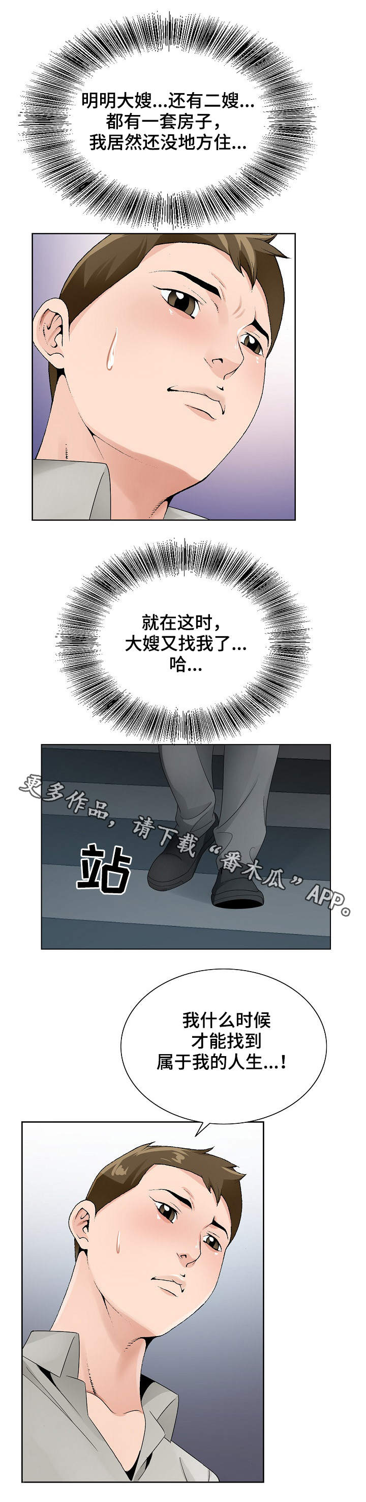 第23章：避风港7